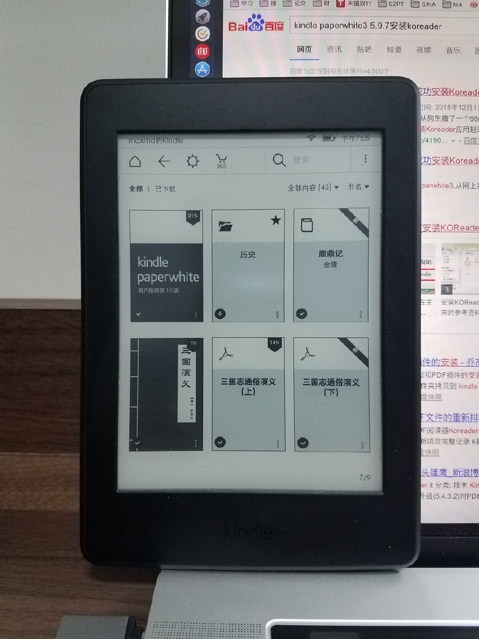 Kindle中的文件组织方式-收藏夹