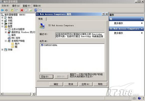 Win2008 R2 VDI:远程桌面虚拟机分配 - IT168 虚拟化专区 - yyimen - yyimen的博客 Win2008 R2 VDI:远程桌面虚拟机分配 - IT168 虚拟化专区 - yyimen - yyimen的博客