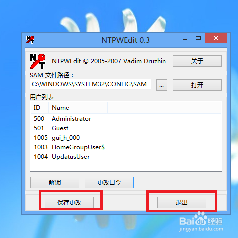 Win8 忘记密码，怎么办