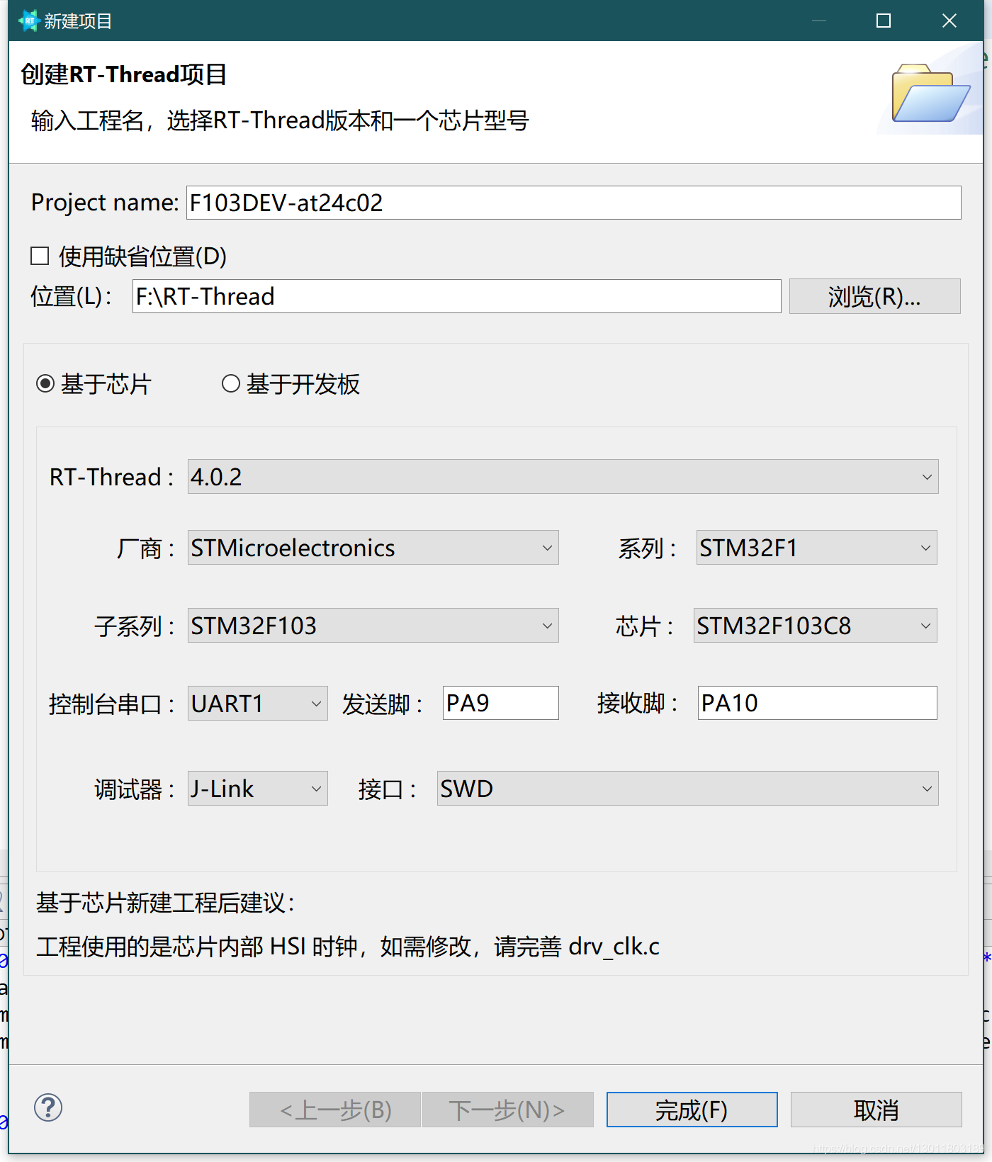 老李的RT-THREAD学习04--AT24C02_rt-thread的挂载多个at24c02-CSDN博客