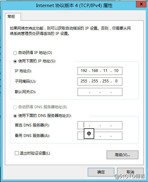 Lync Server 2013 标准版部署（十）边缘服务器部署先决条件[一]