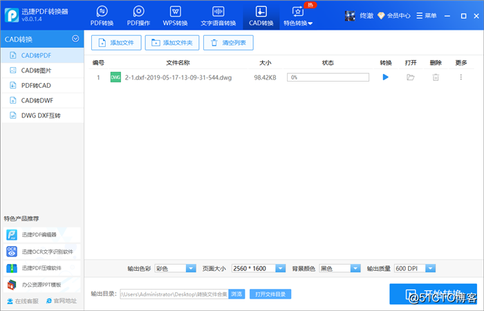 cad怎么转换成pdf格式？