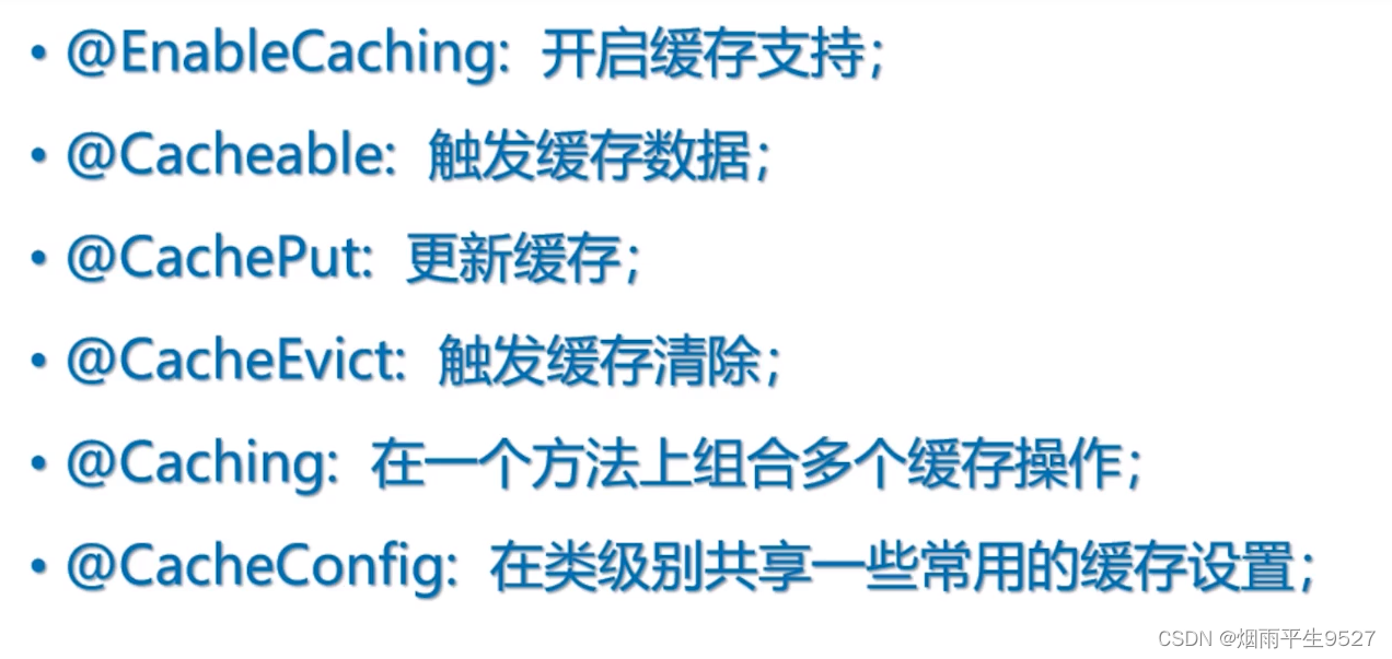 Spring Cache入门详解_basicpolymorphictypevalidator-CSDN博客