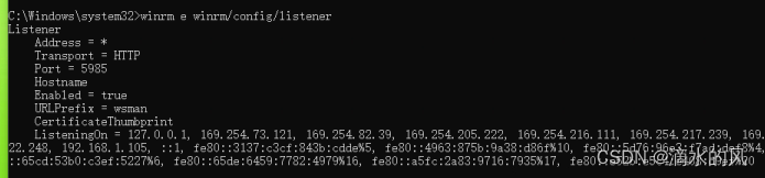 远程CMD指令，WINRM使用方法