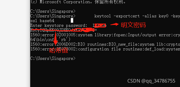 Android 获取 签名哈希值 sha1值_安卓开发 签名文件hash值-CSDN博客