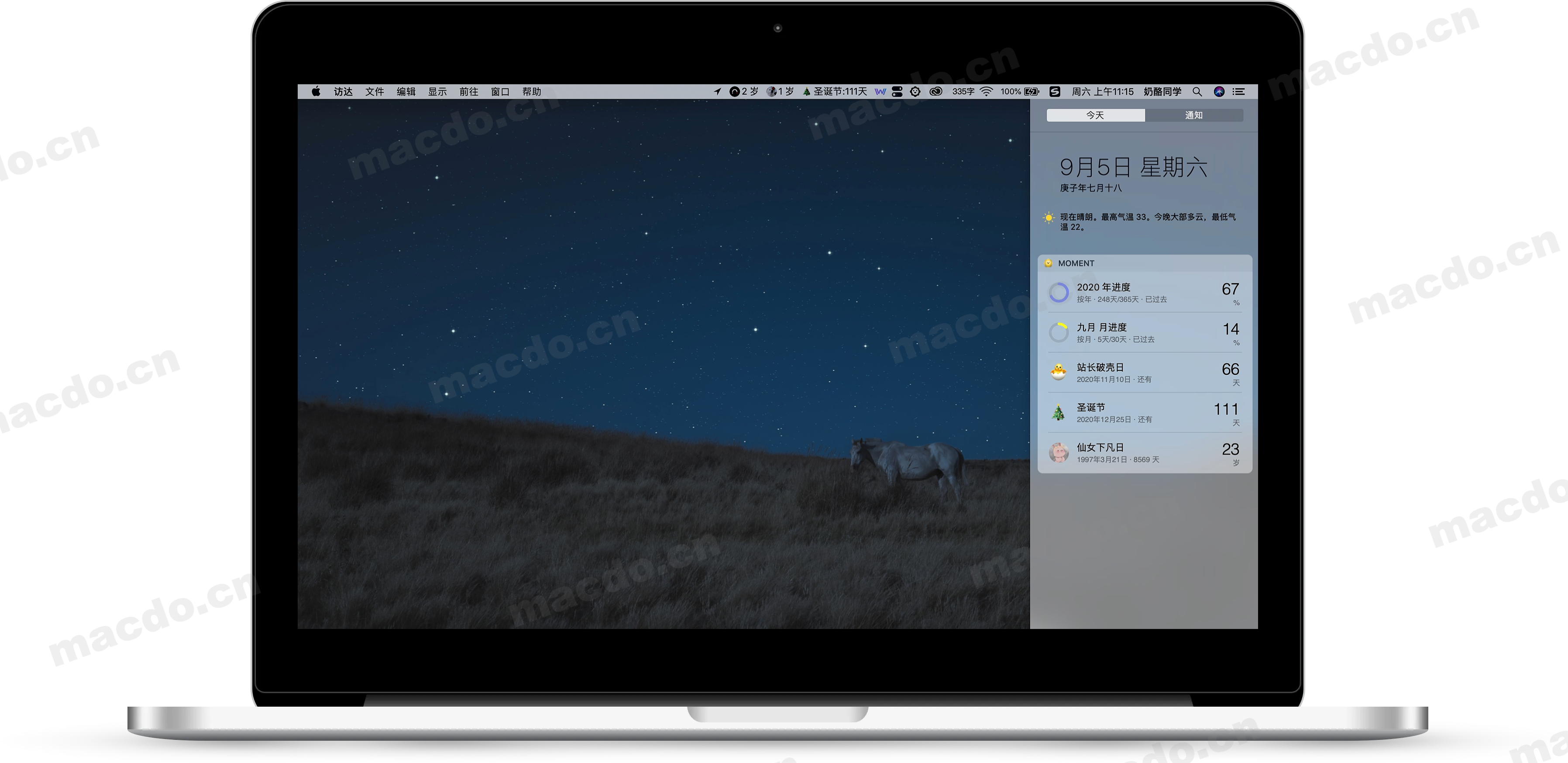 MacBook上好用的纪念日倒数工具「Moment」
