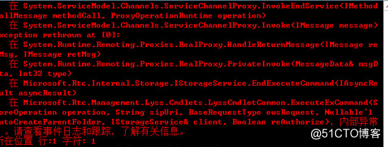 Exchange2016&Skype for business集成之一配置合作伙伴应用程序