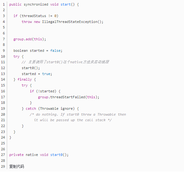 为什么start方法才能启动线程，而run不行？