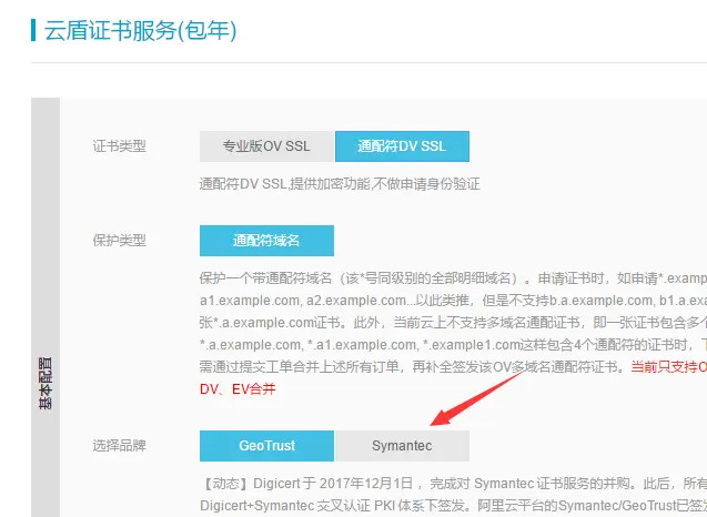 选Symantec.png