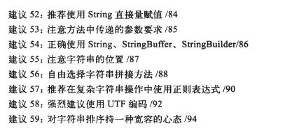 蚂蚁金服架构师给开发5年左右Java程序猿的151个建议