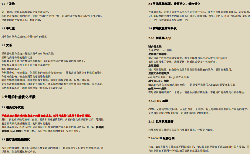 终于有人将jvm讲清楚了，阿里架构师推荐jvm架构解析文档