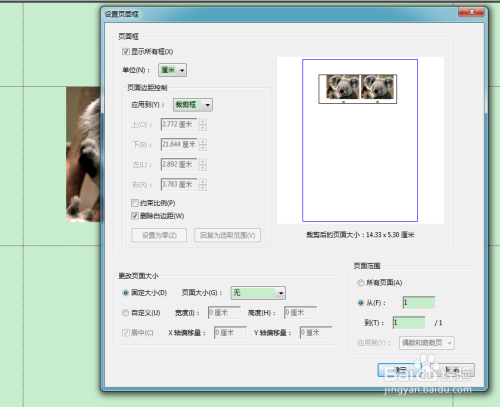 如何使图片达到300dpi