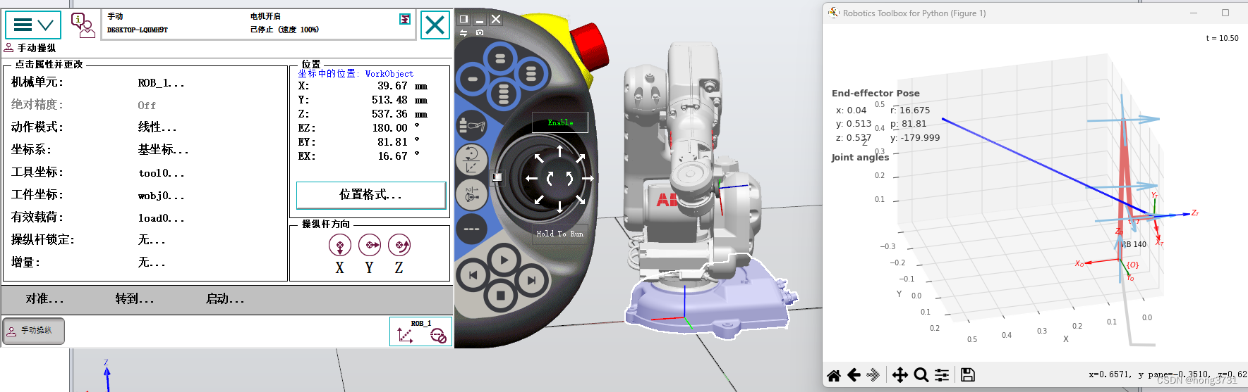 机器人与3D视觉 Robotics Toolbox Python 一 安装 Robotics Toolbox Python_robotics ...