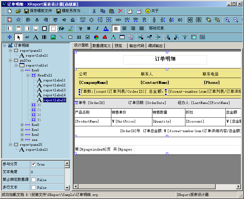 xreportdesigner.png