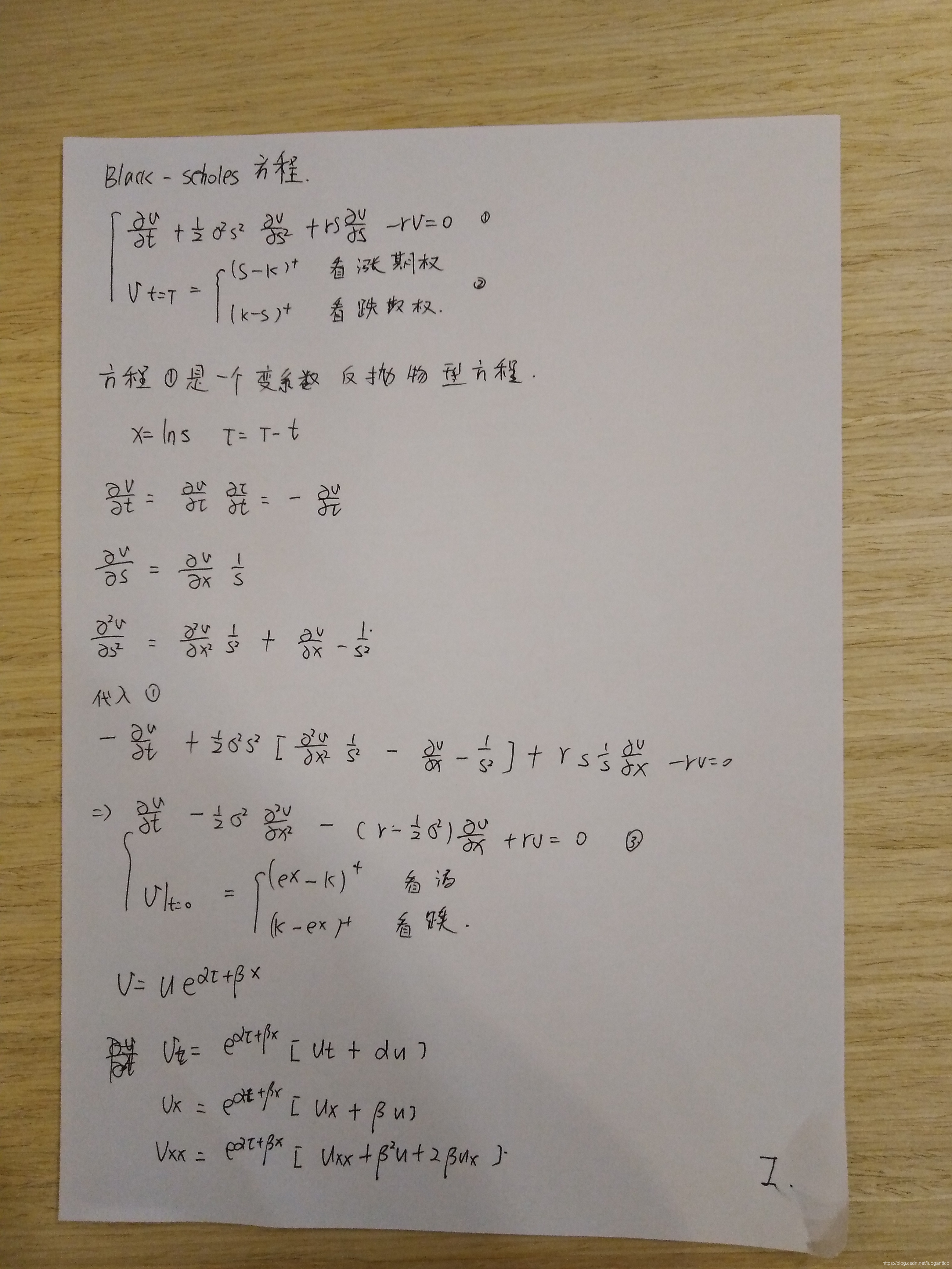 布莱克斯科尔斯模型（五) 方程求解过程_布林克曼方程-CSDN博客