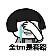 我要回农村.png