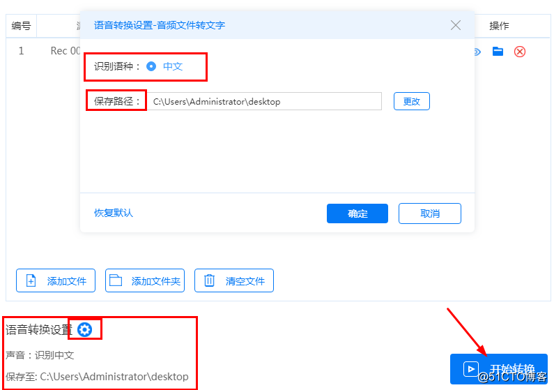录音怎样转换成文字？录音转文字方法