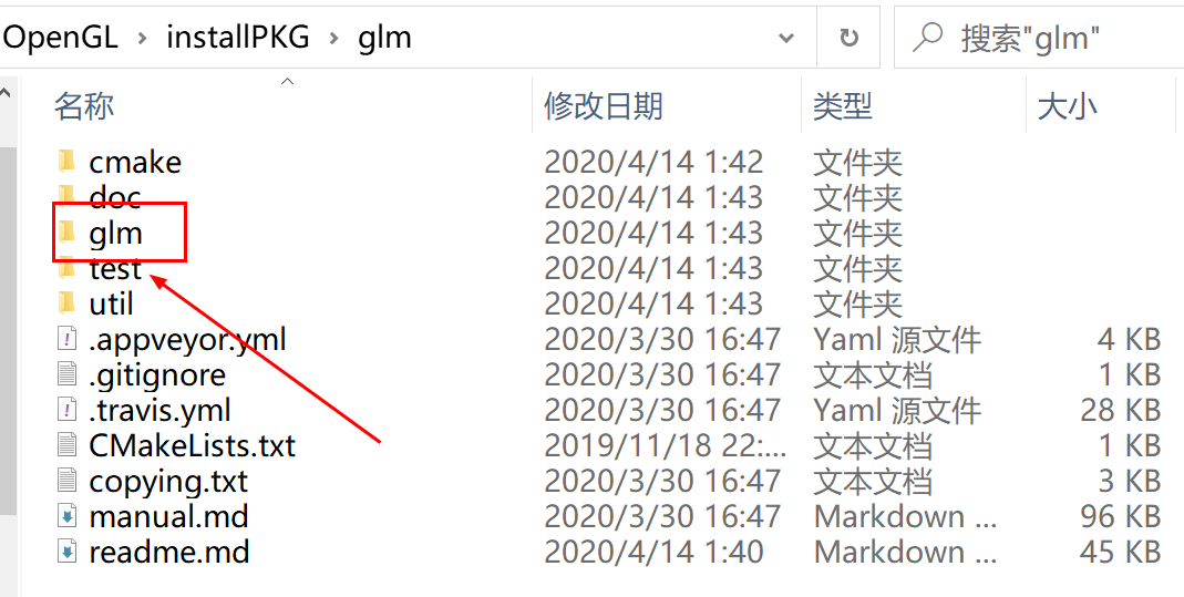 OpenGL数学库glm的文件目录结构