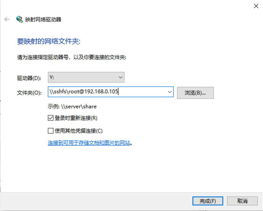使用SSHFS文件系统通过SSH远程挂在目录使用SSHFS文件系统通过SSH远程挂在目录