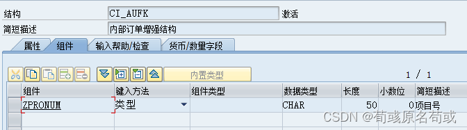 Tcode Ko04 SAP KO01/KO02/KO04屏幕增强,增加自定义字段 SMOD COOPA003 <转载>-CSDN博客