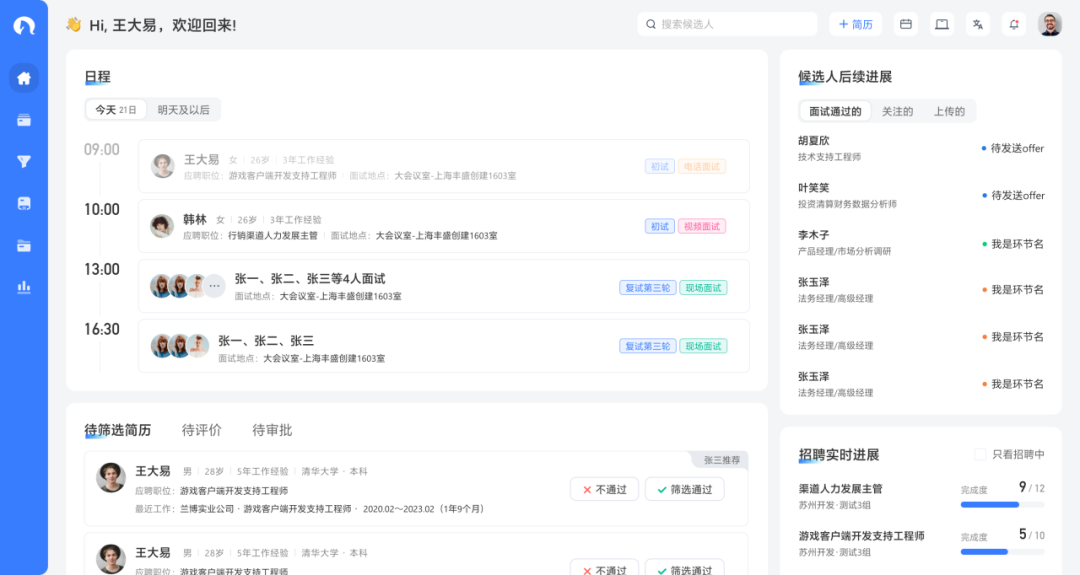 企业降本增效，从招聘“卷”起？-用友大易智能招聘系统