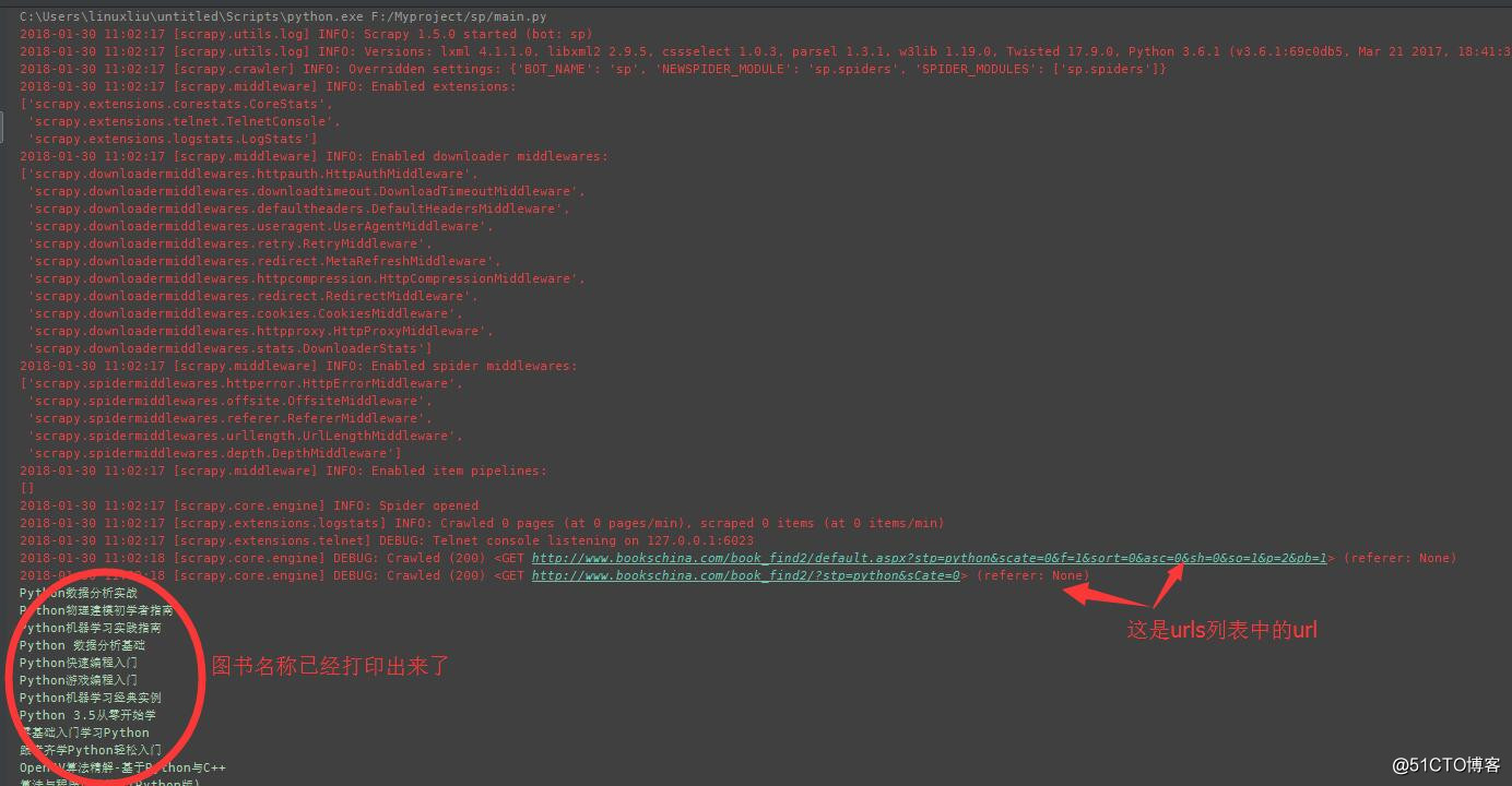 运维学python之爬虫高级篇（二）用Scrapy框架实现简单爬虫