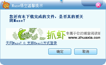 抓虾校园