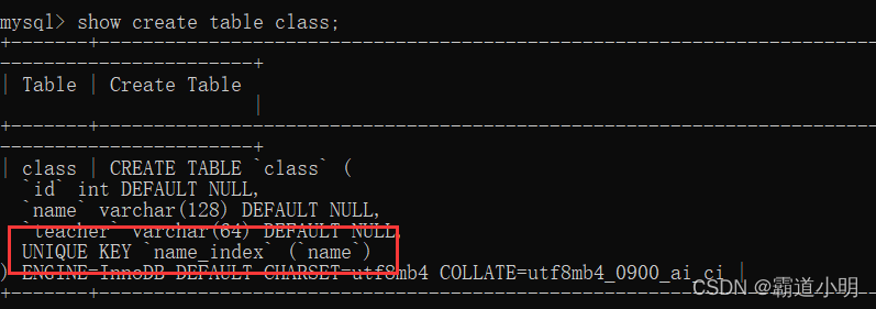 【MySQL】轻松学习 唯一索引