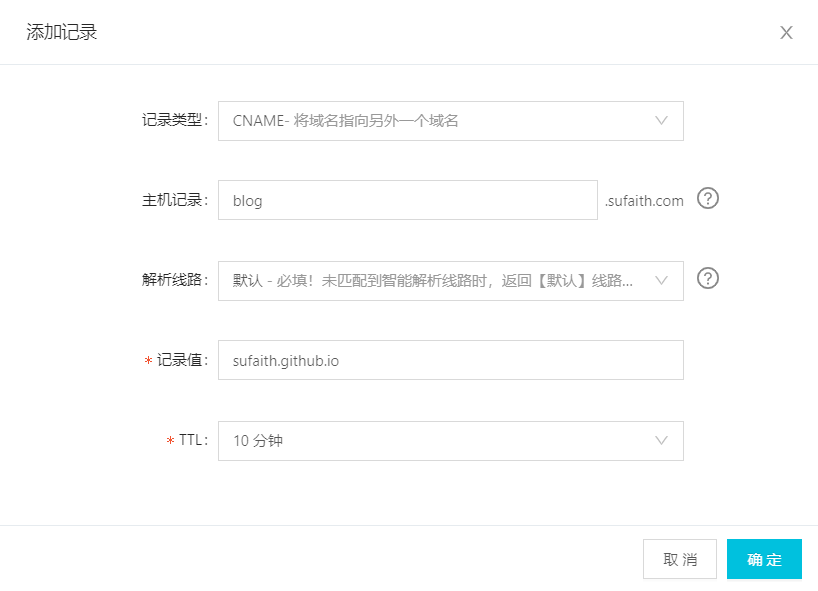 添加CNAME解析记录.png