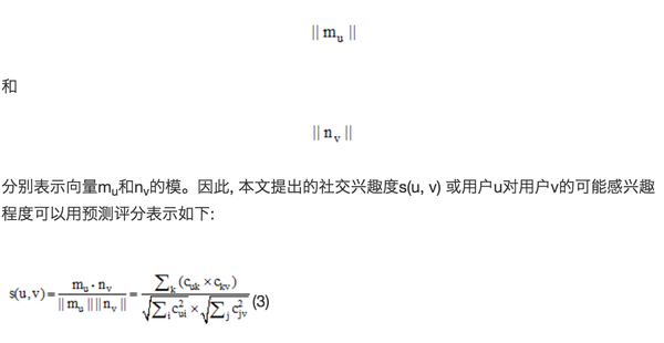 社交网络SNS的好友推荐算法 - 黄大仙 - 黄大仙