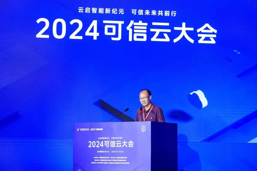 中国信通院发布“2024云计算十大关键词”-CSDN博客