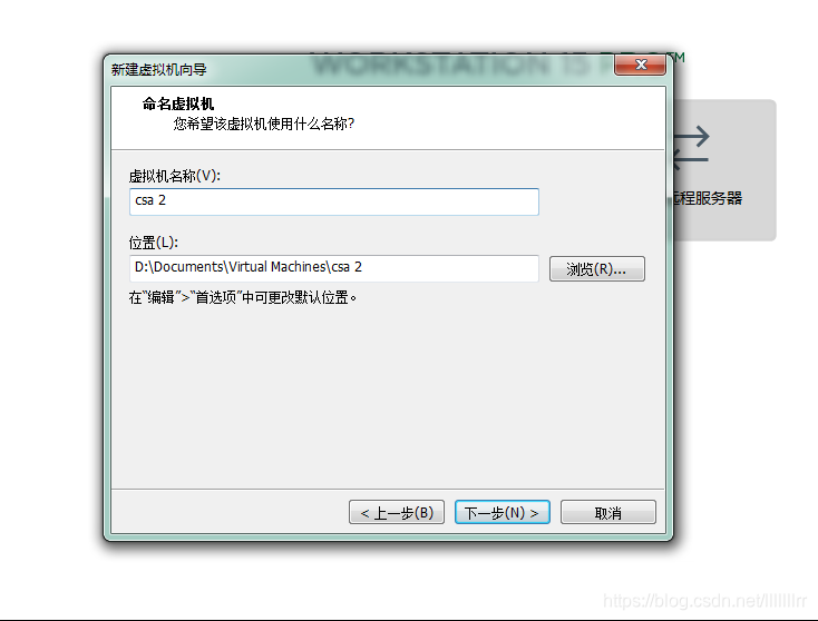 起虚拟机名称，并放入最大的磁盘当中