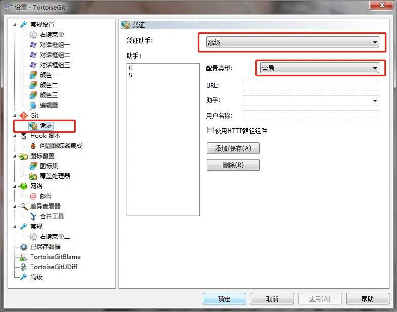 TortoiseGit 使用(6).png