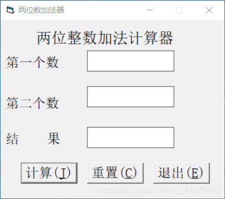 加法器