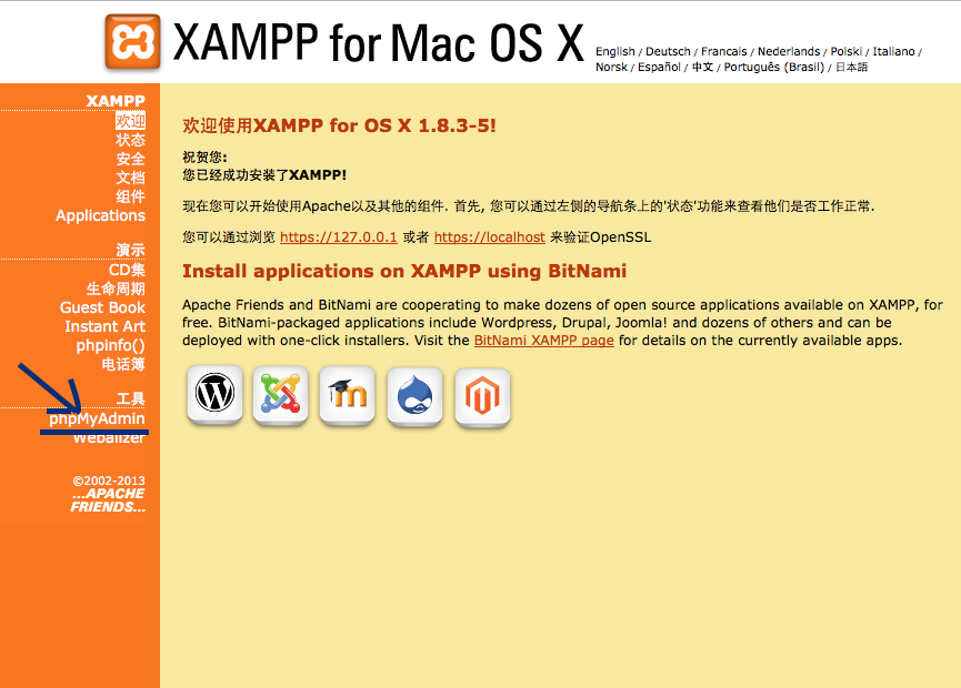 phpMyAdmin