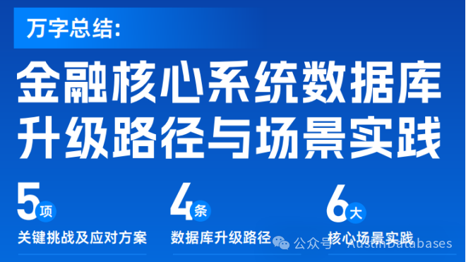 数据库最近第一比较多，OceanBase 定语加多了？_数据库_05