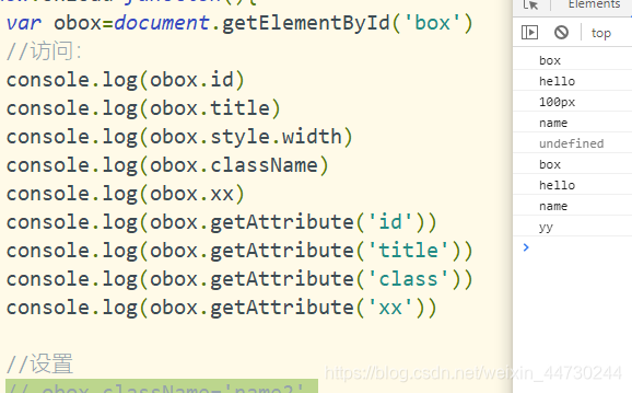Javascript（二十九）attribute和元素节点属性_29 attribute-CSDN博客