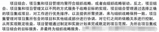 图片引用【项目管理知识体系第五版】