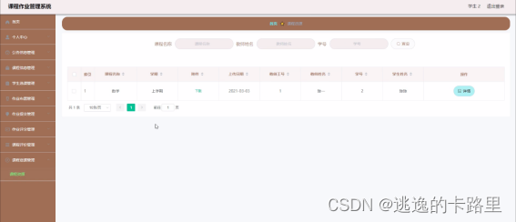 图5-14课程资源管理界面图