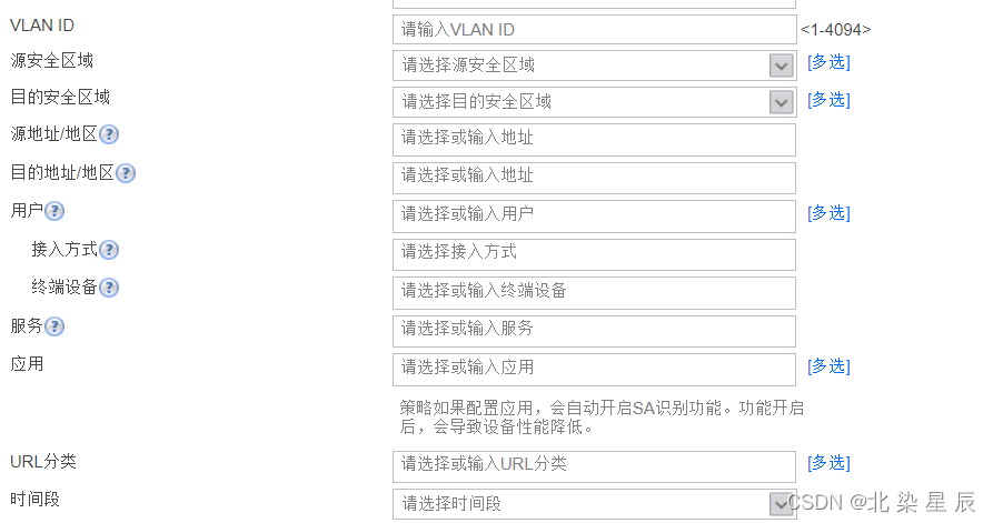 防御保护---安全策略