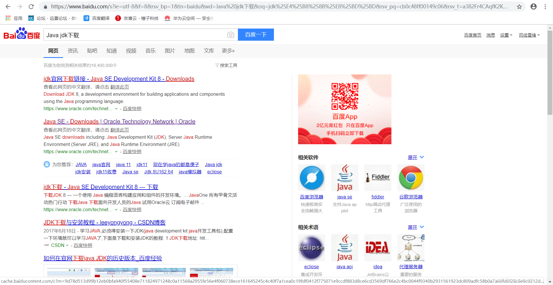 百度搜索"Java jdk 下载"