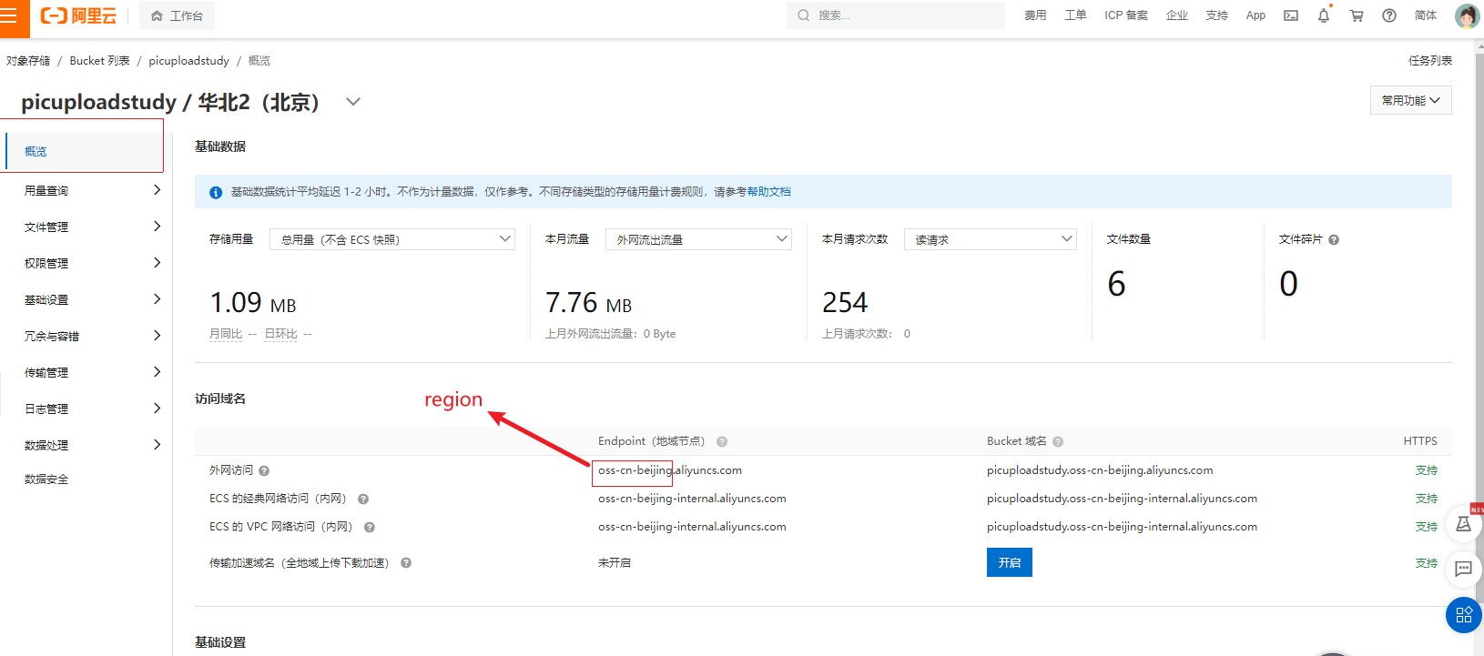 region值.png
