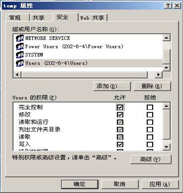 发布ASP.NET网站到IIS