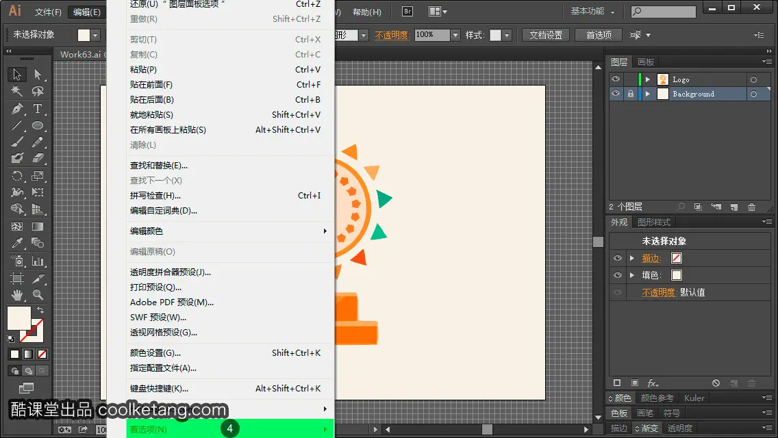 Illustrator互动教程-酷课堂