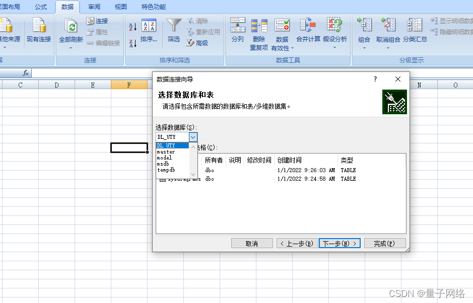 如何使用EXCEL连接数据库,获取数据_excel获取数据功能怎么使用-CSDN博客