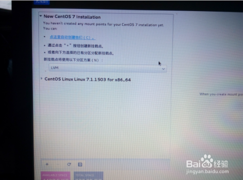 u盘安装centos7.0