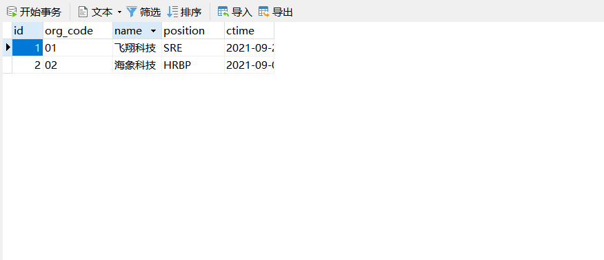 MySQL数据库数据对比工具——Mysqldbcompare