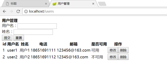 渲染后的页面.png