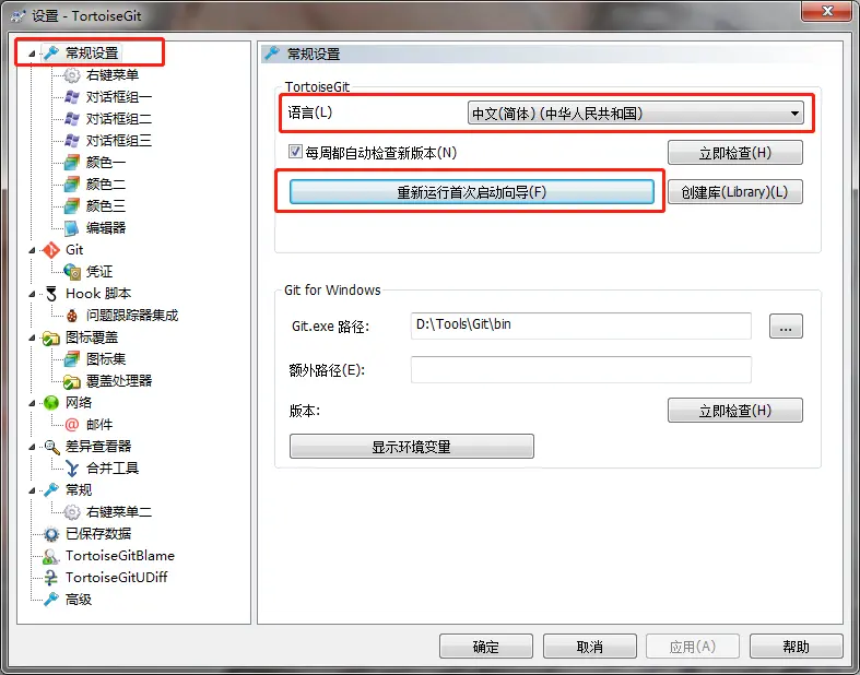 TortoiseGit 使用(4).png