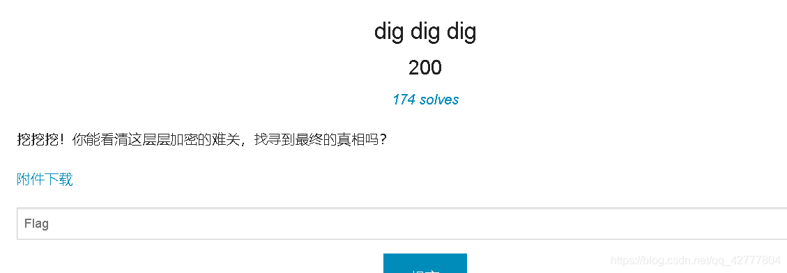 ISCC 2019 逆向 dig dig dig （挖挖挖！你能看清这层层加密的难关，找寻到最终的真相吗？）_ctf dig dig dig ...